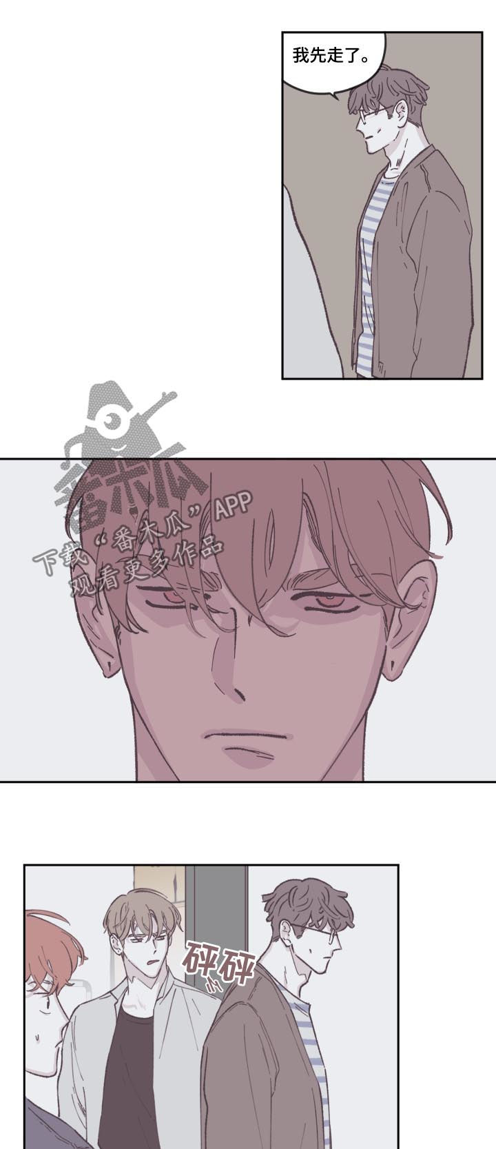 第70章：怎么回事8