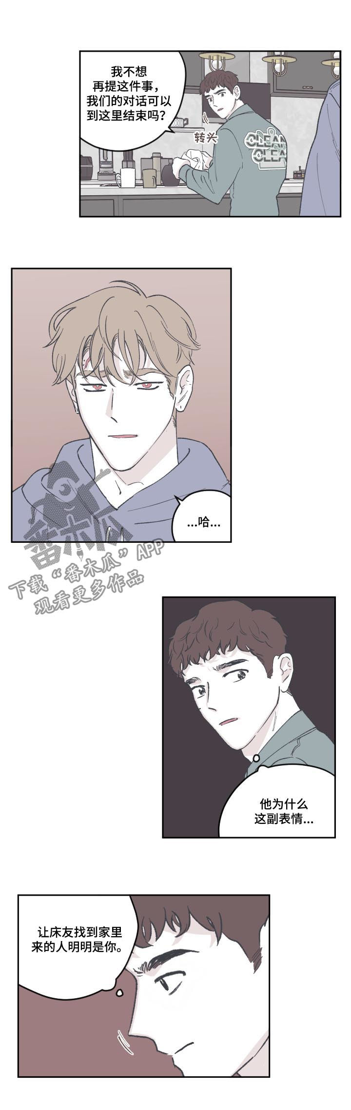 第68章：没有关系7