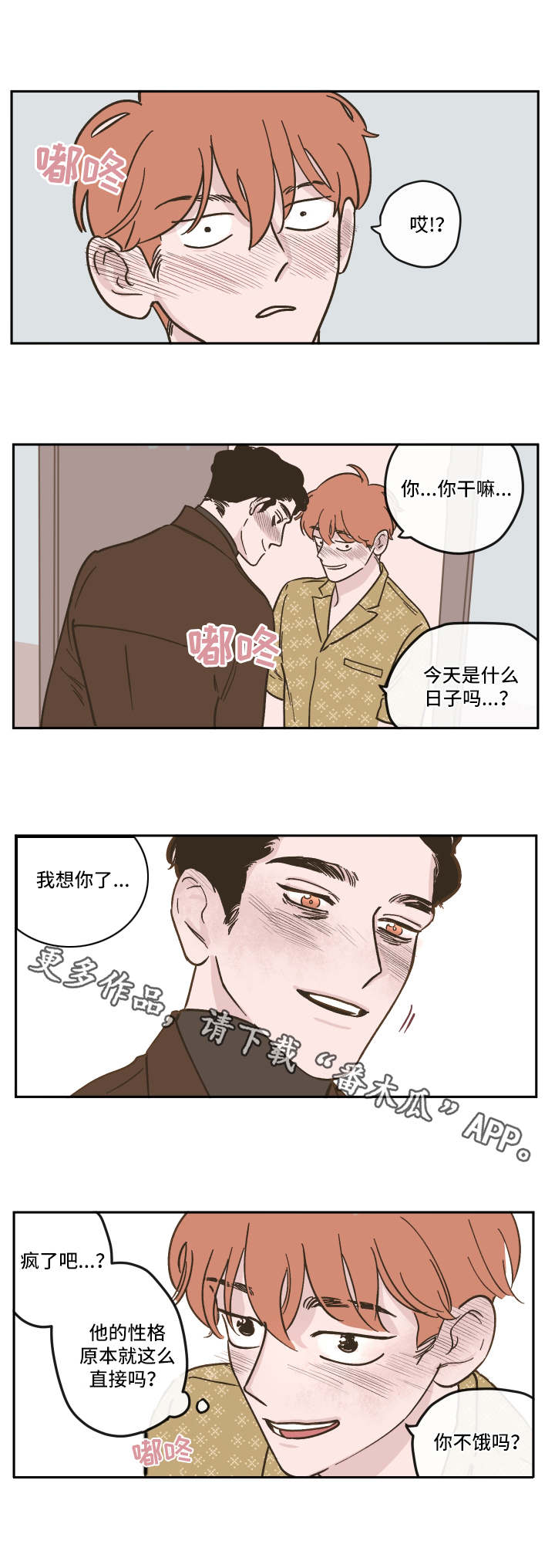 第20章：烦躁0