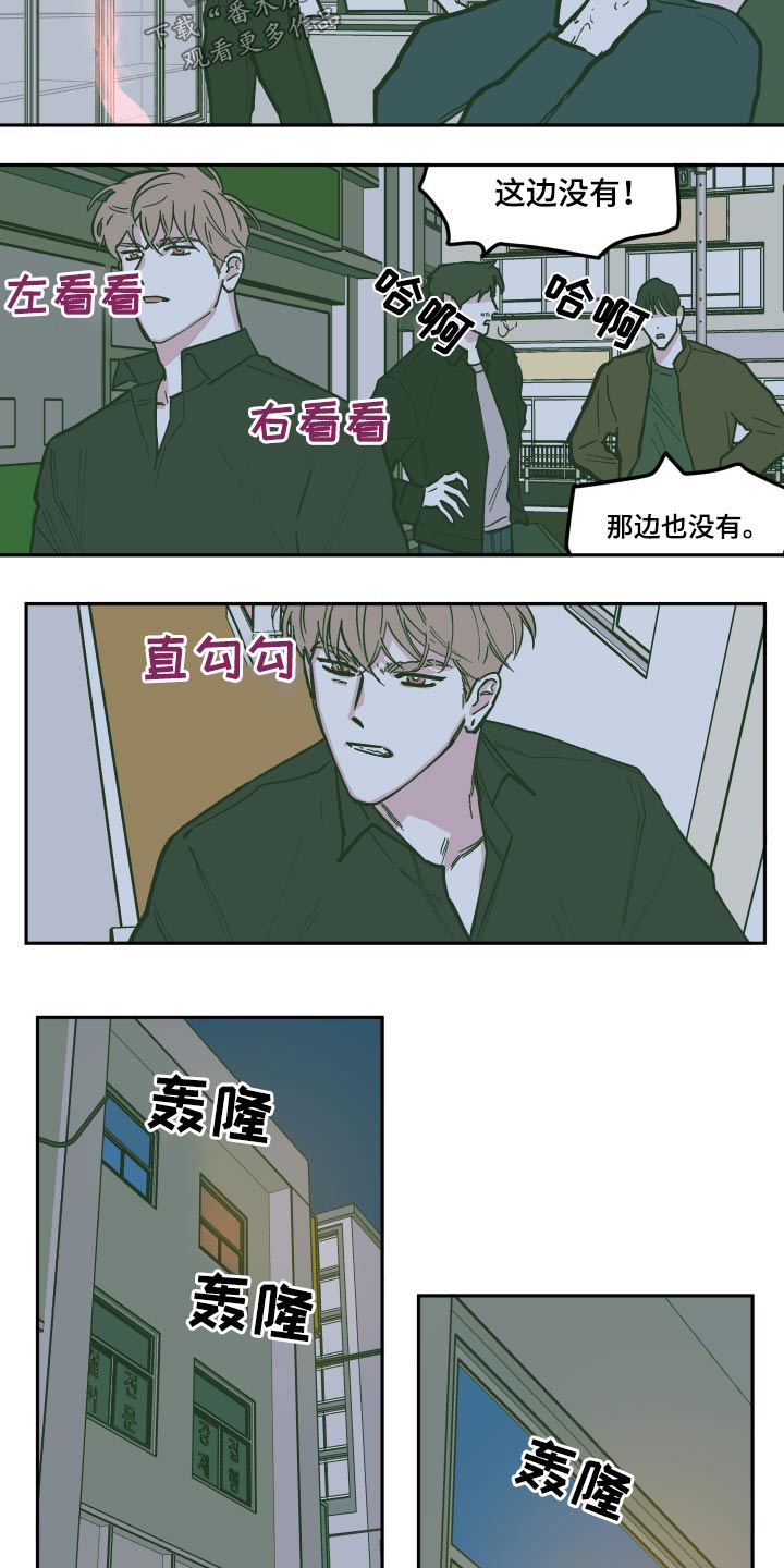 第132章：【第三季】救出9