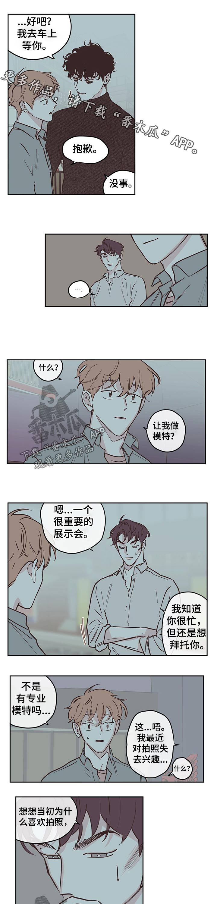 第101章：【第三季】回忆0