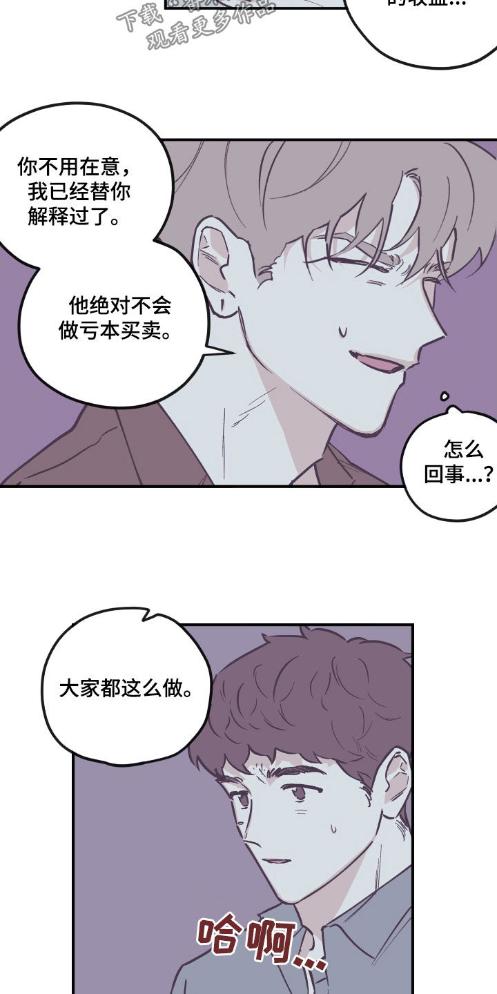 第176章：【番外】并不开心8