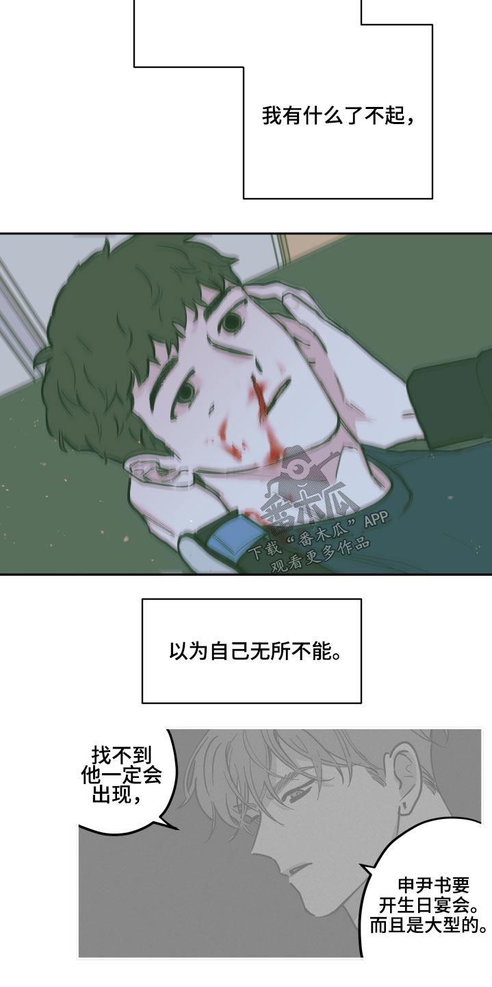 第133章：【第三季】救治2