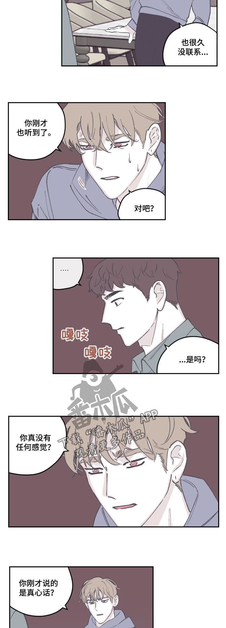 第68章：没有关系5