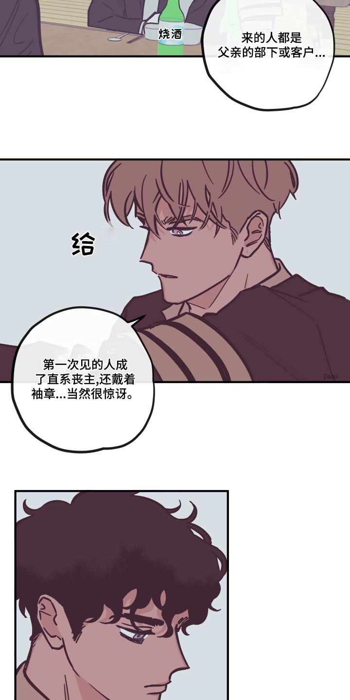 第159章：【第三季】负罪感3