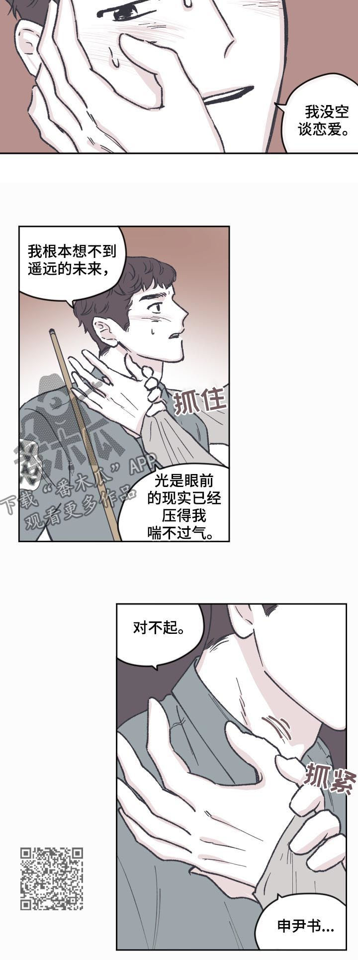 第61章：表白4