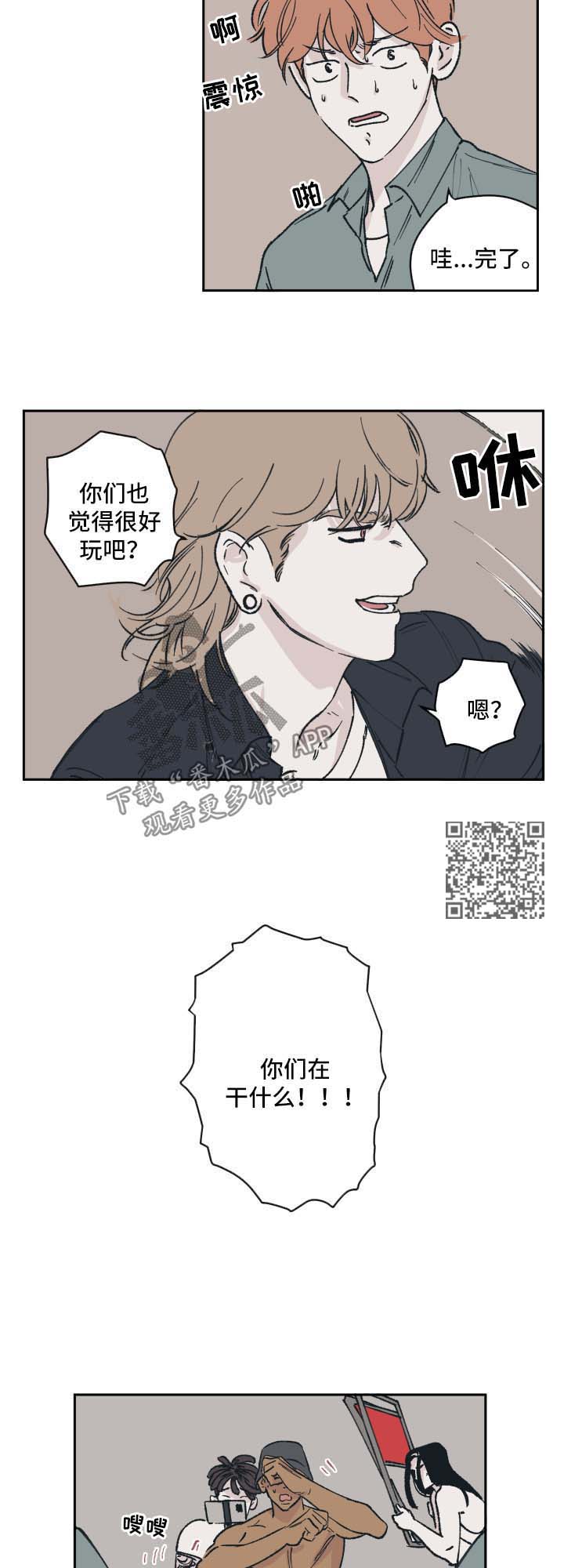 第40章：故意3