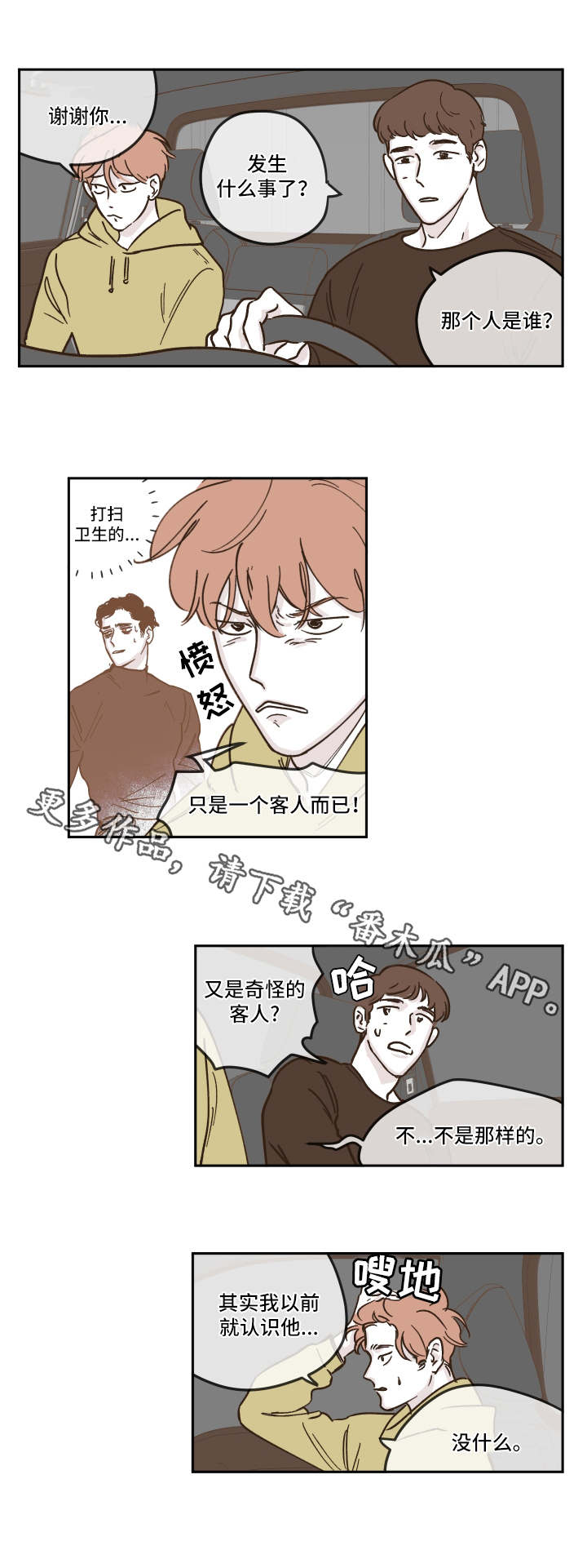 第10章：很难办6