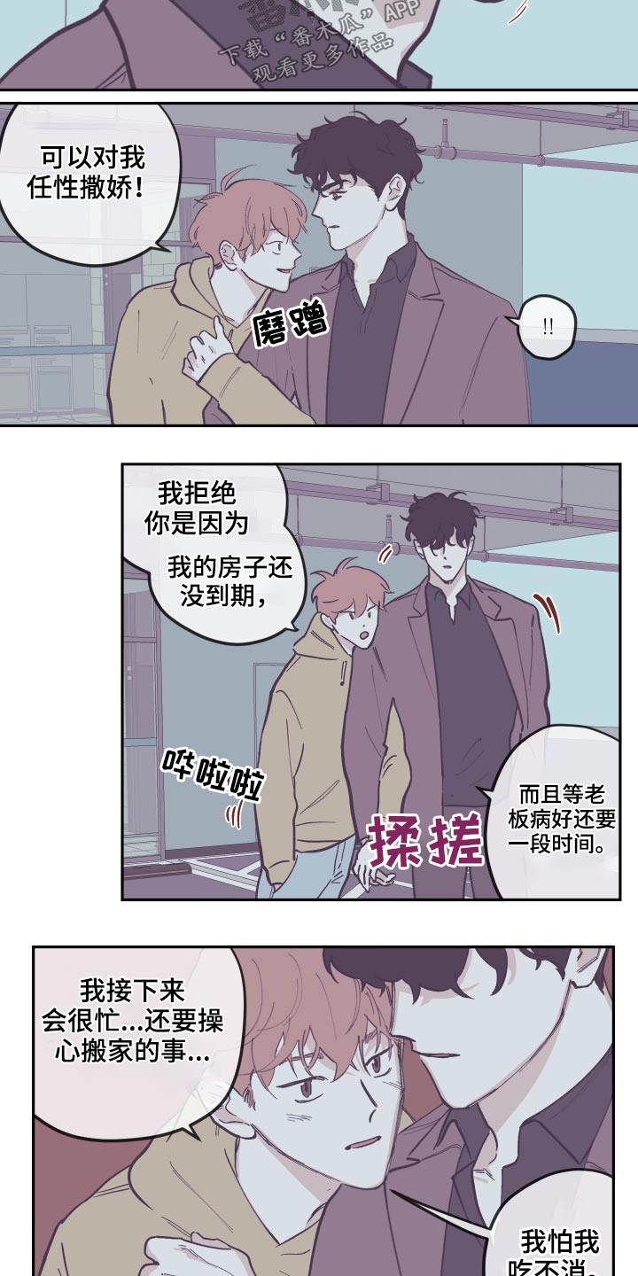 第135章：【第三季】录音5