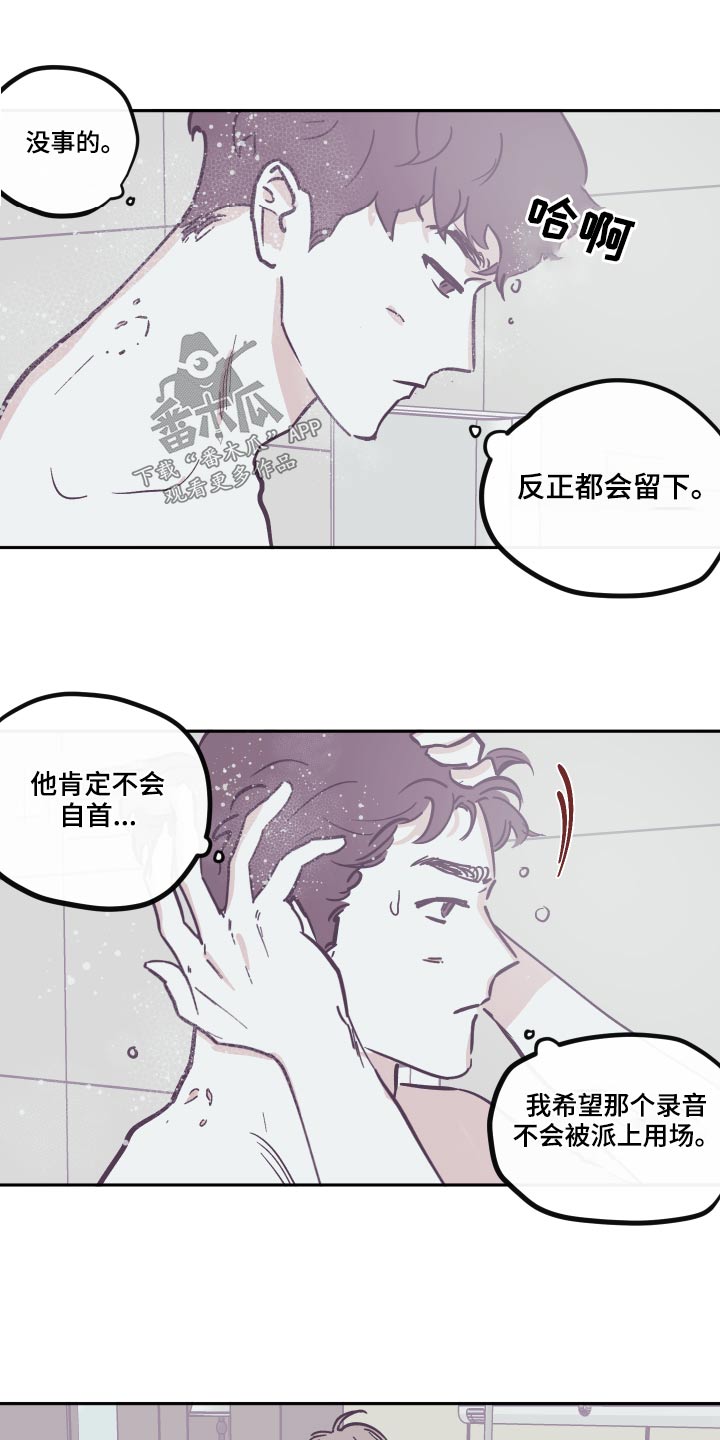 第145章：【第三季】这是什么3