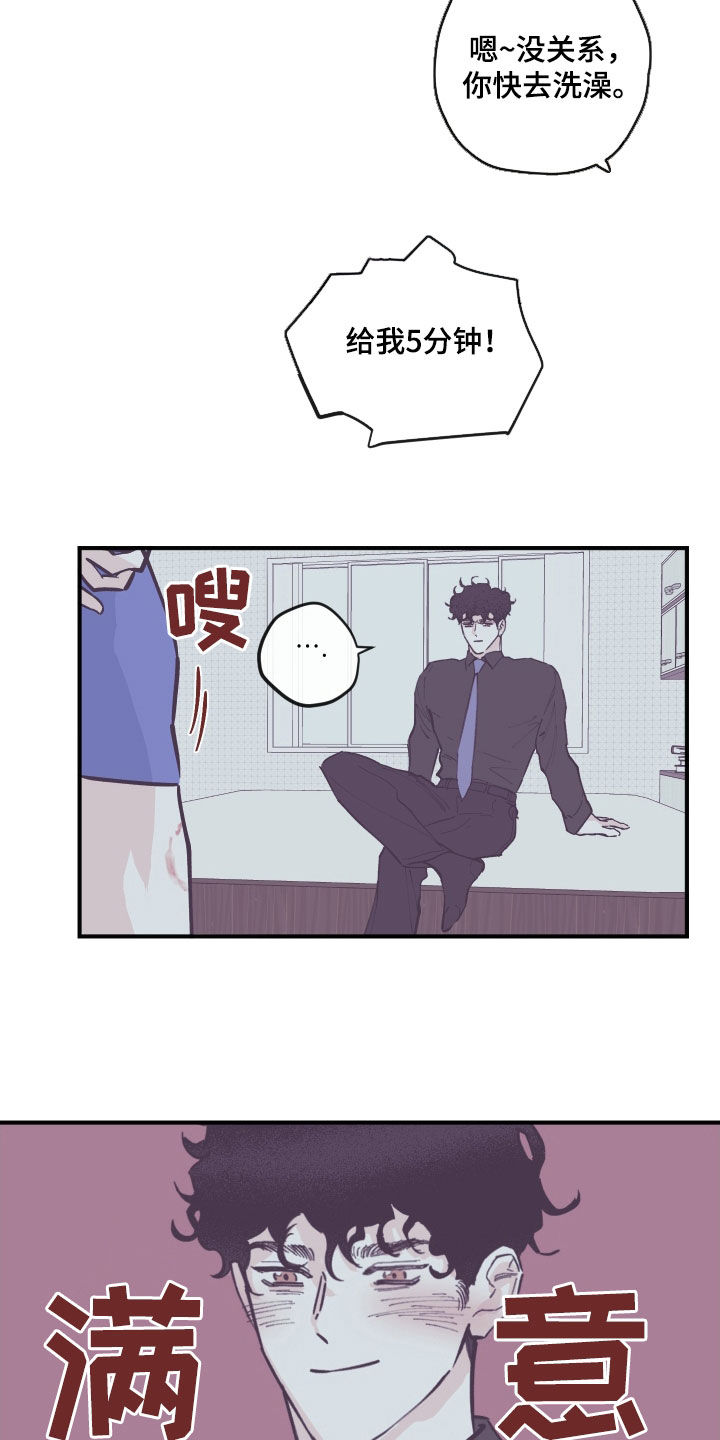 第172章：【番外】商谈4