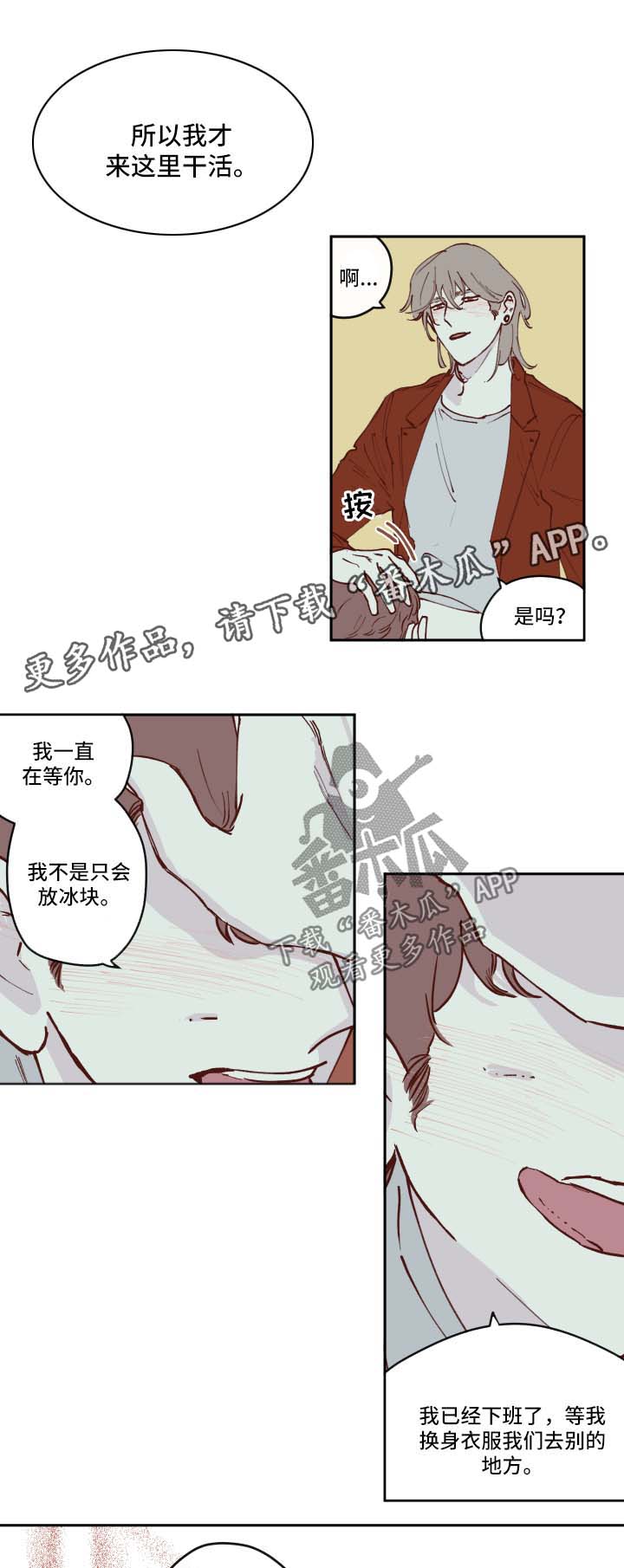 第36章：喝断片9