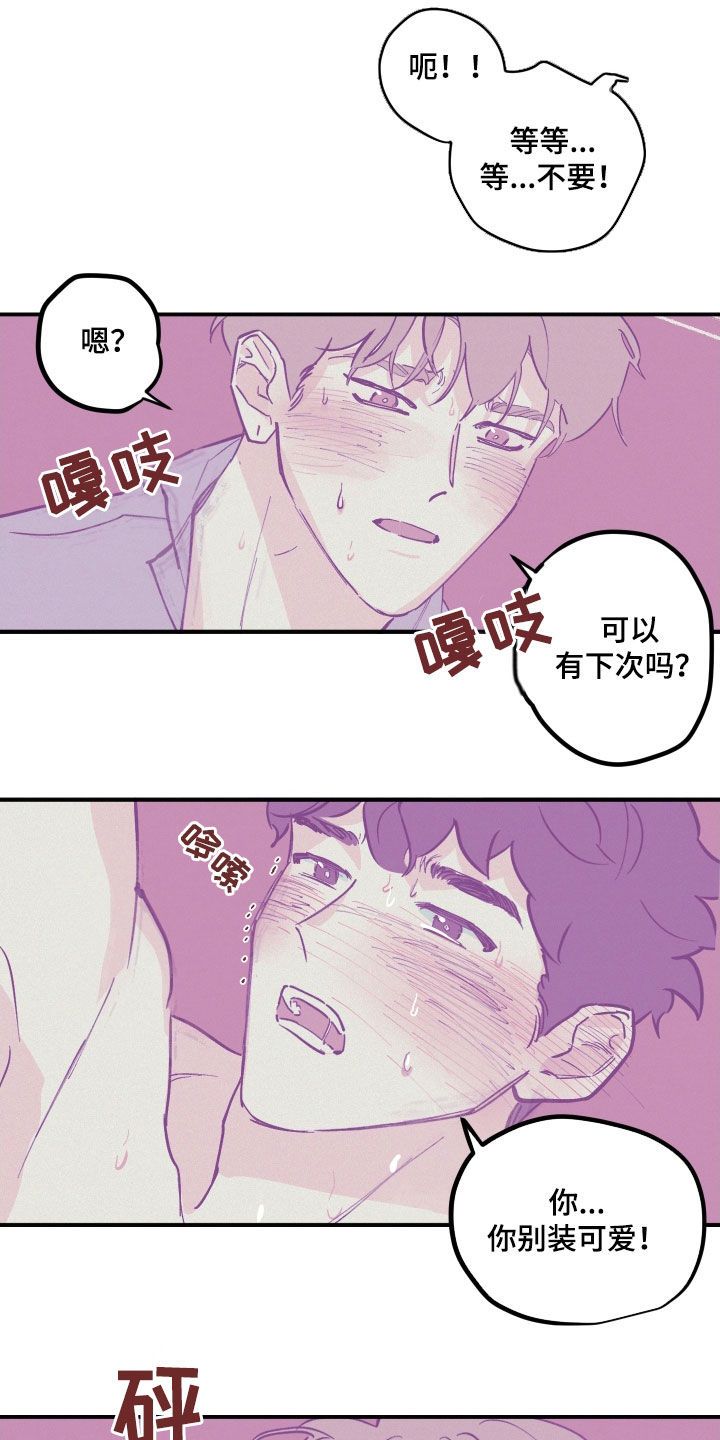 第175章：【番外】拒绝不了4