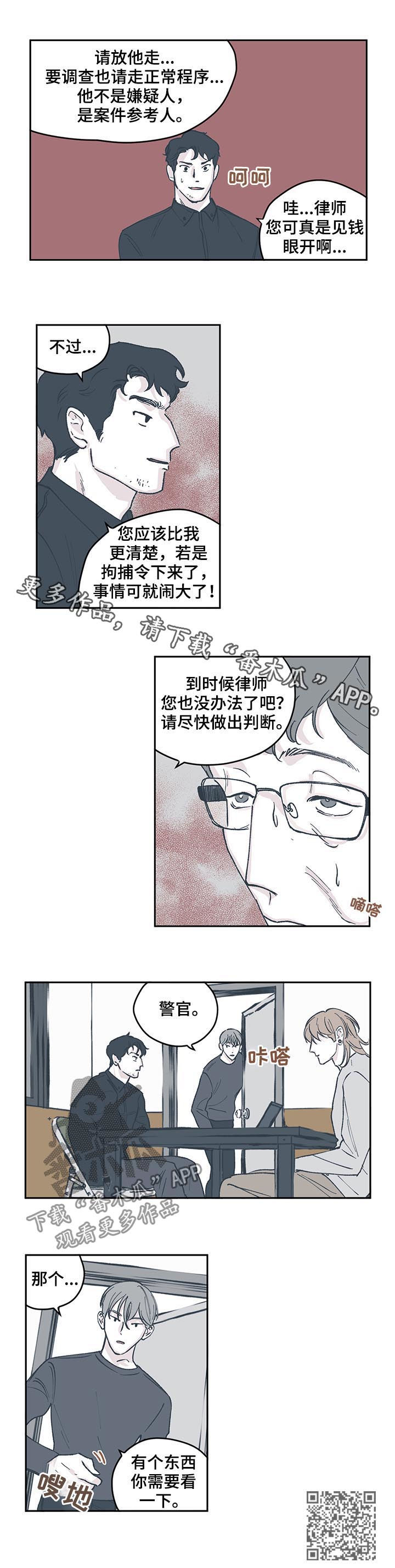 第52章：搜捕令11