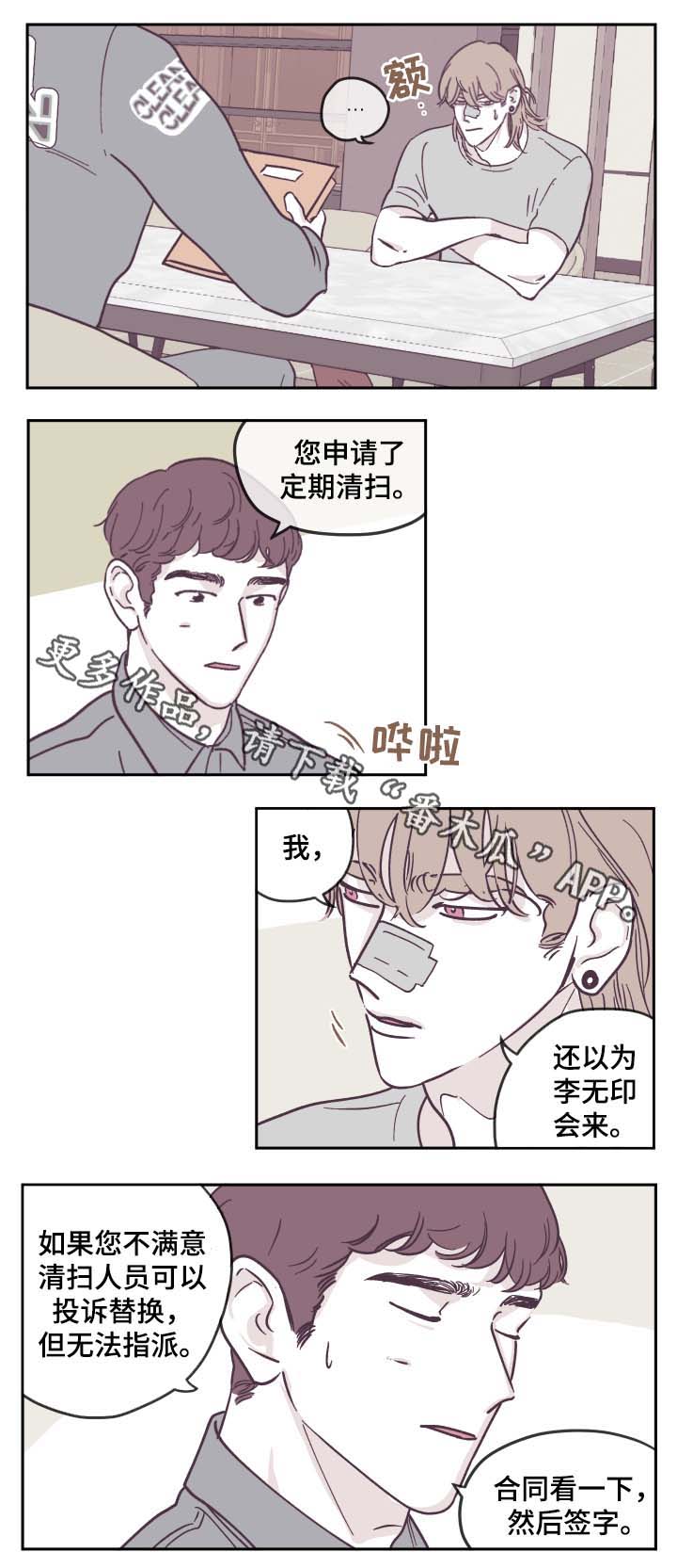 第27章：被骗0