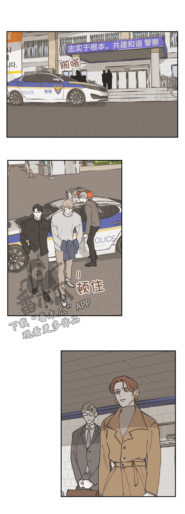 第52章：搜捕令2