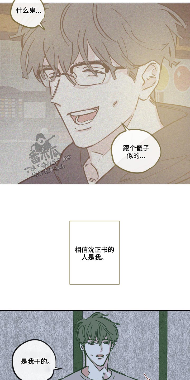 第147章：【第三季】主谋8
