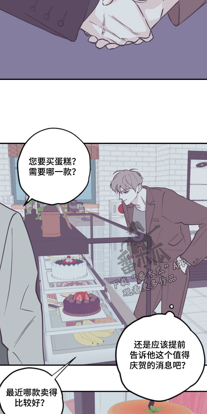 第174章：【番外】生日1