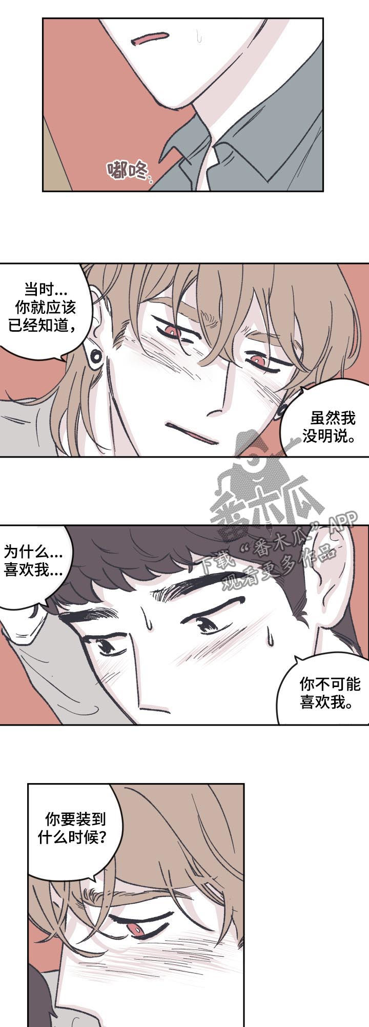 第61章：表白2