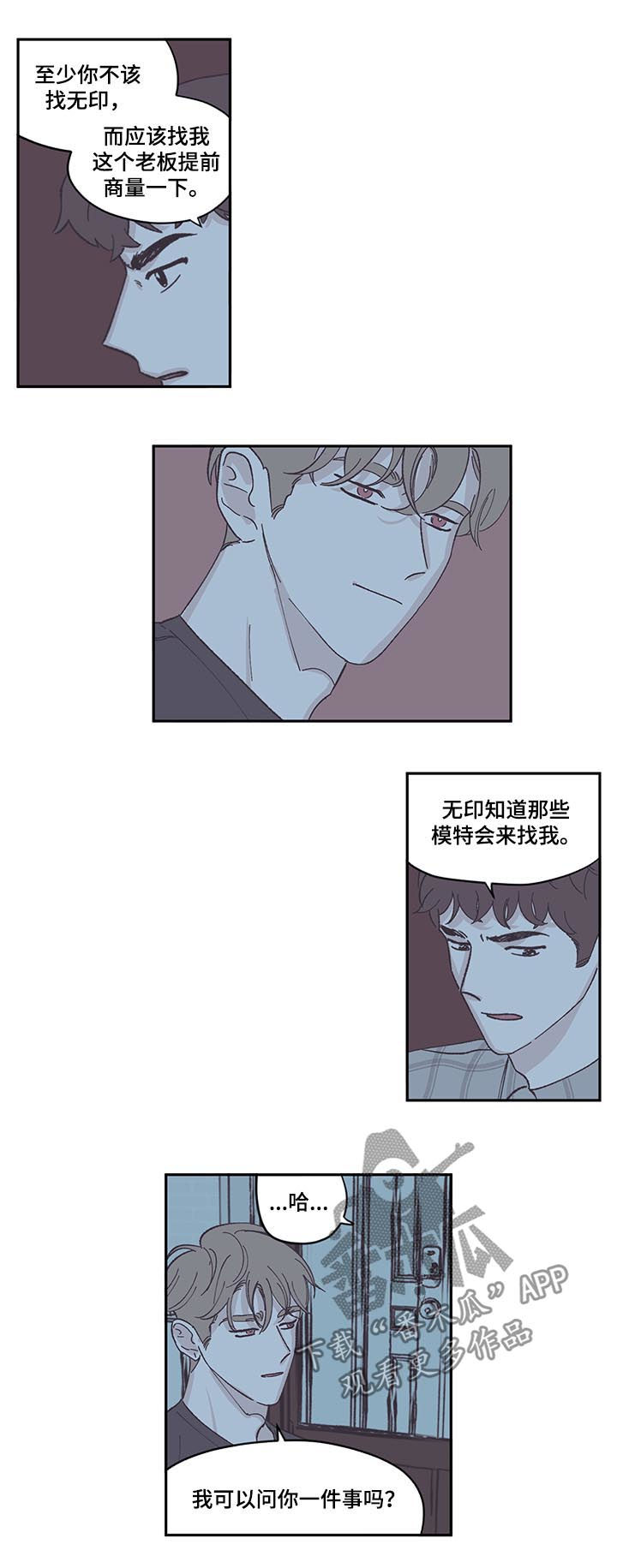 第75章：扔掉我1