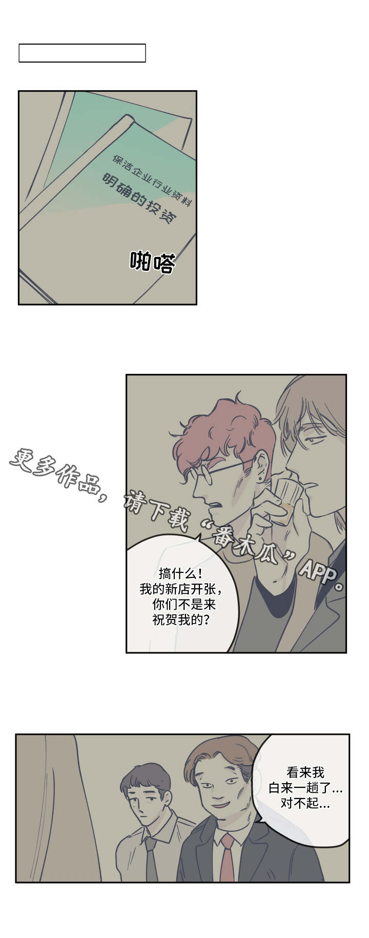 第22章：派对2