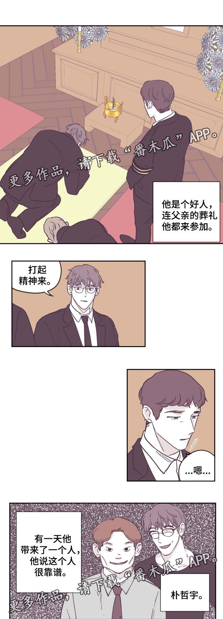 第27章：被骗6
