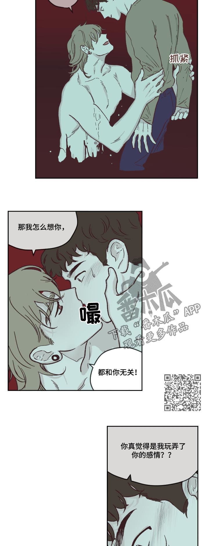 第69章：做梦4