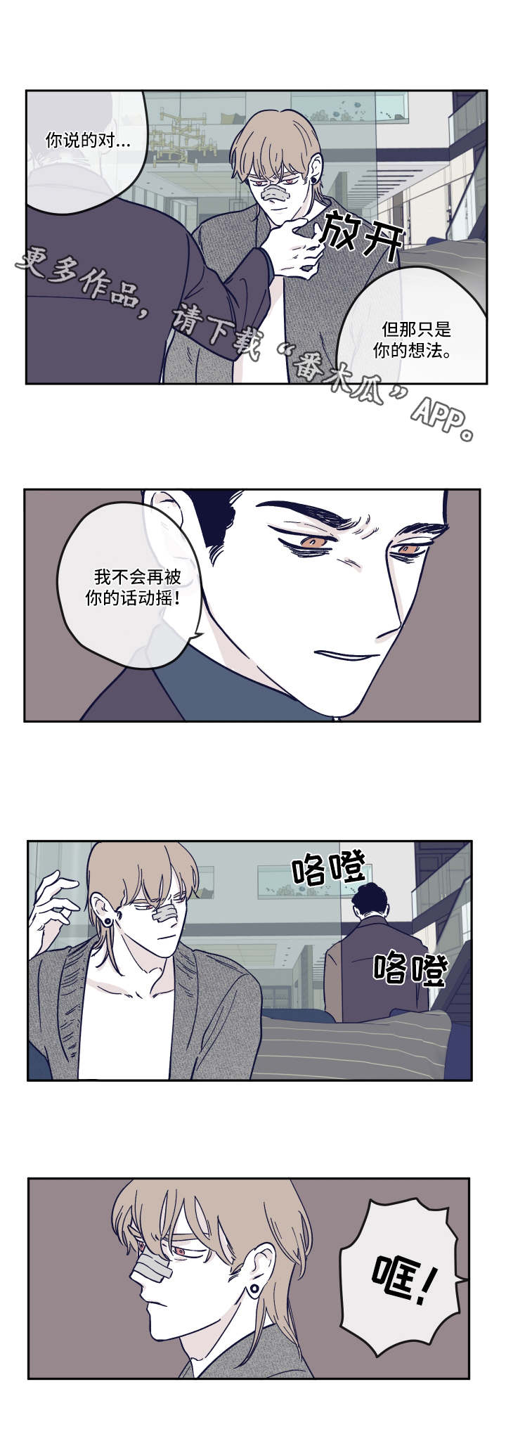第19章：联系4