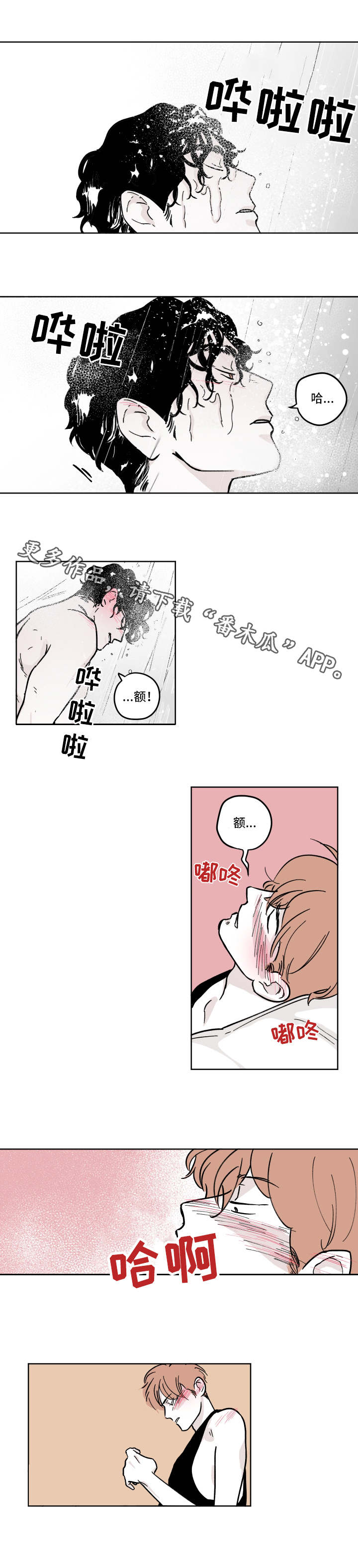 第7章：动摇了2