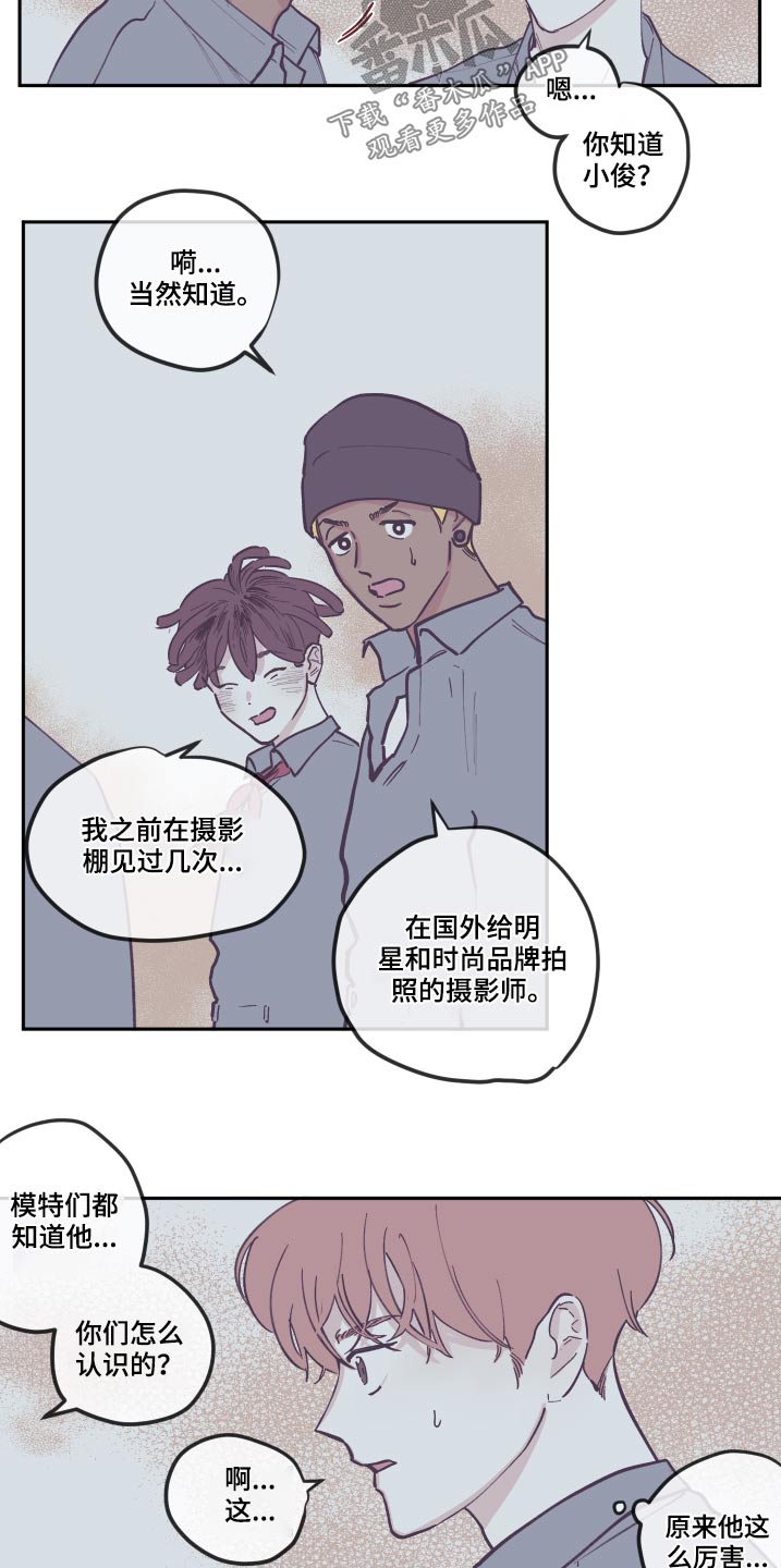第136章：【第三季】打扫2