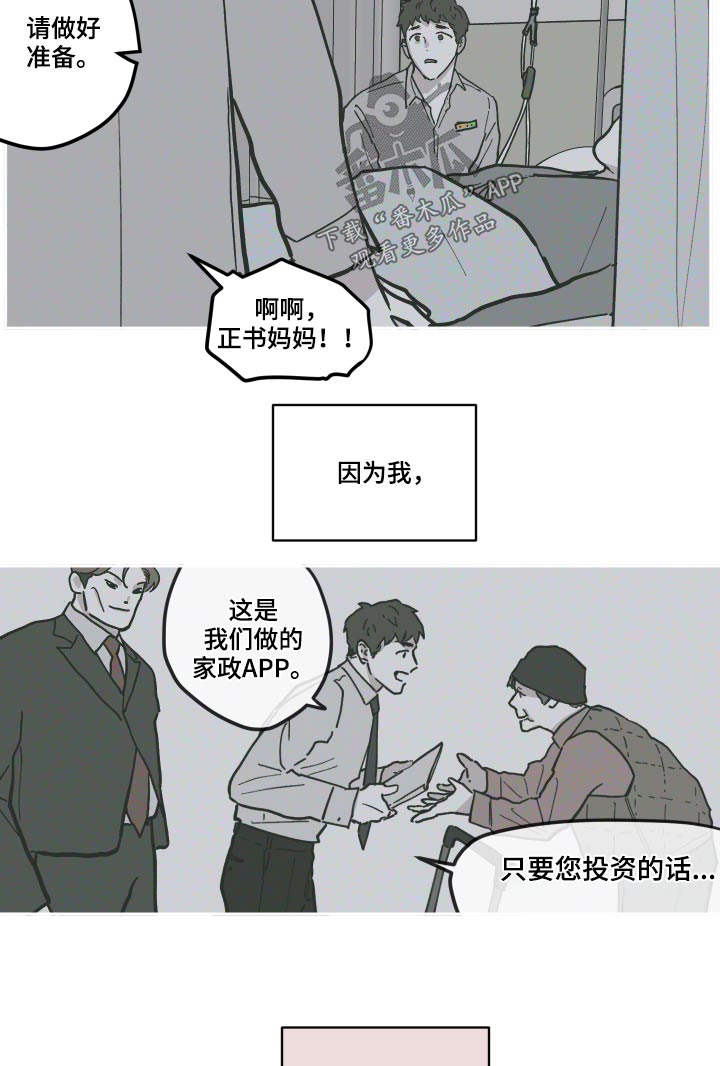 第132章：【第三季】救出13