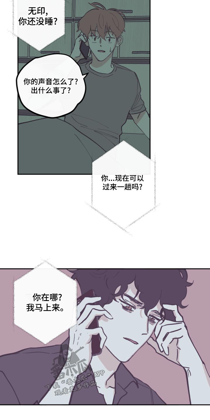 第154章：【第三季】意外5