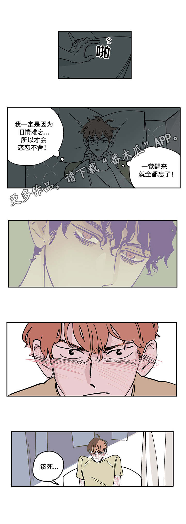 第8章：尴尬6