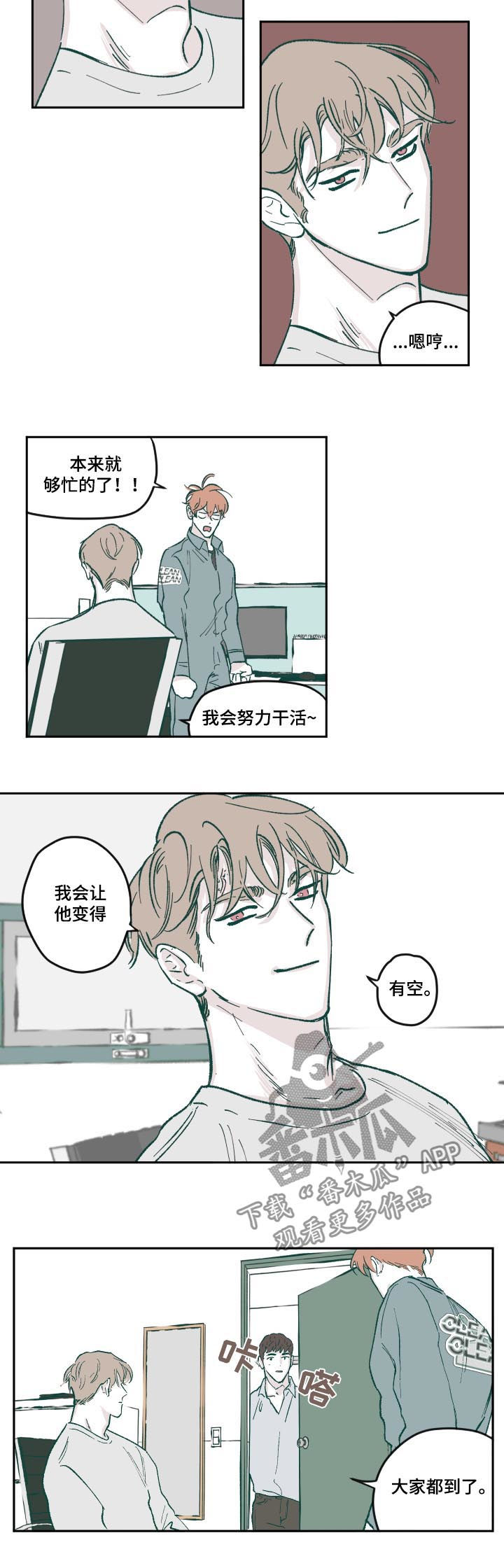 第65章：工作6