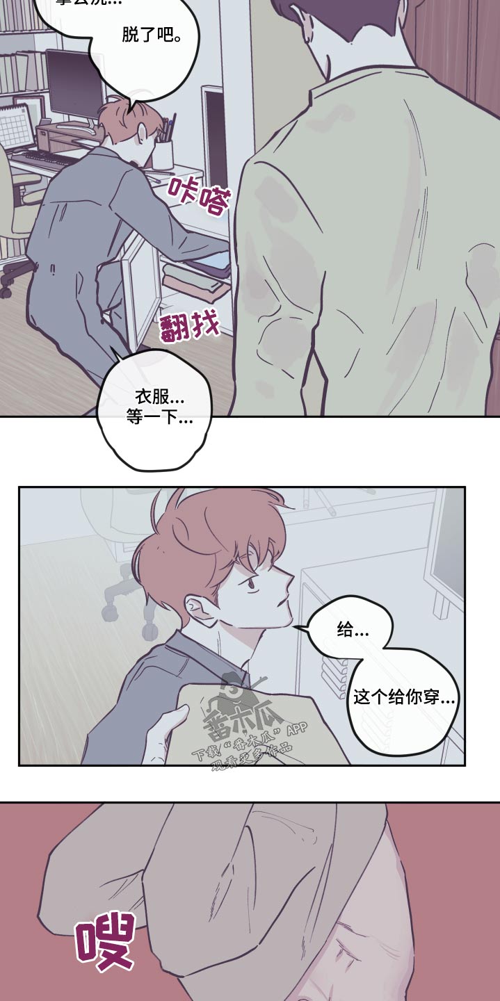 第140章：【第三季】臭烘烘8