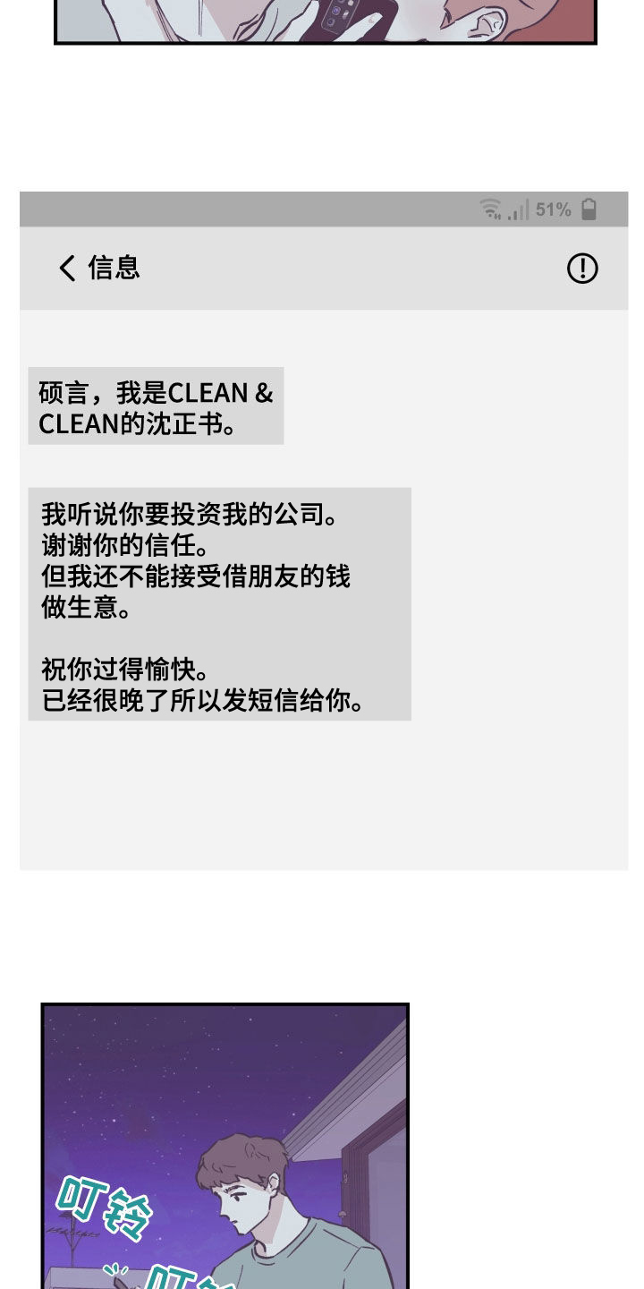 第178章：【番外】你考虑清楚11