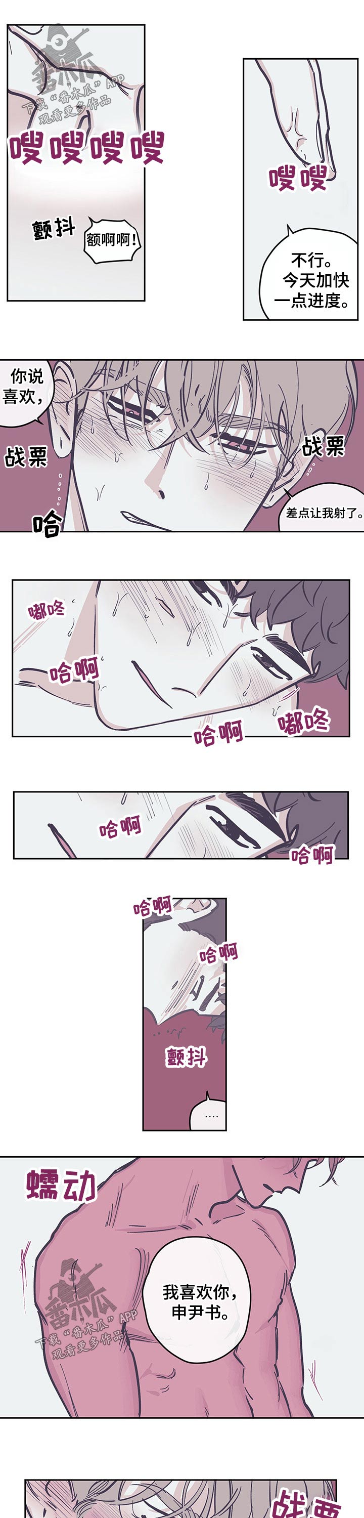 第110章：【第三季】喜欢2