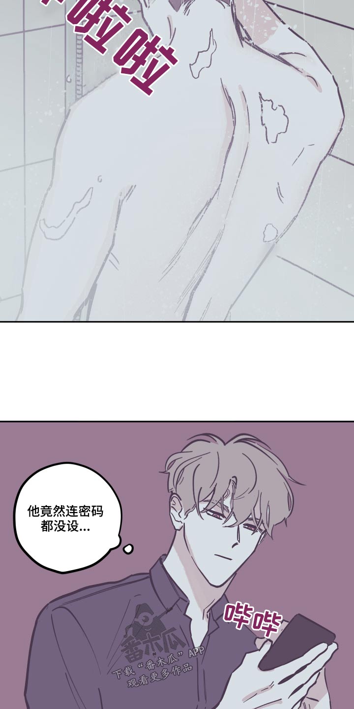 第145章：【第三季】这是什么7