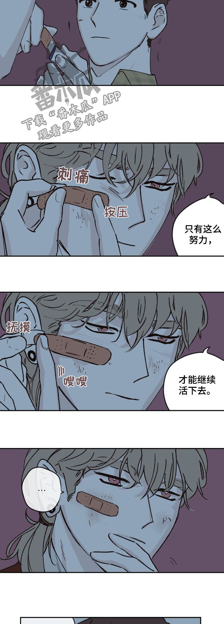 第47章：努力生活6