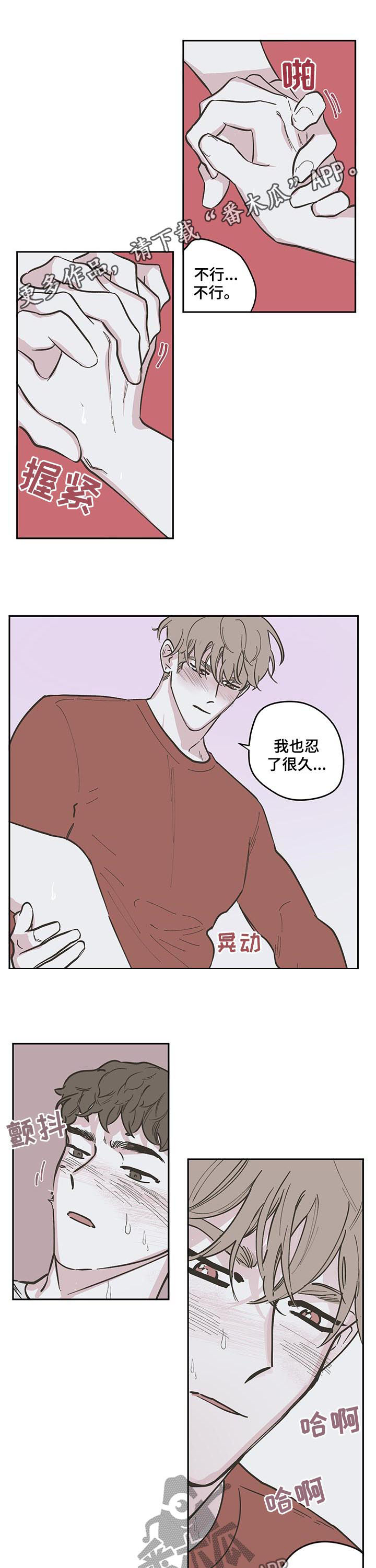 第92章：【第三季】和谐0