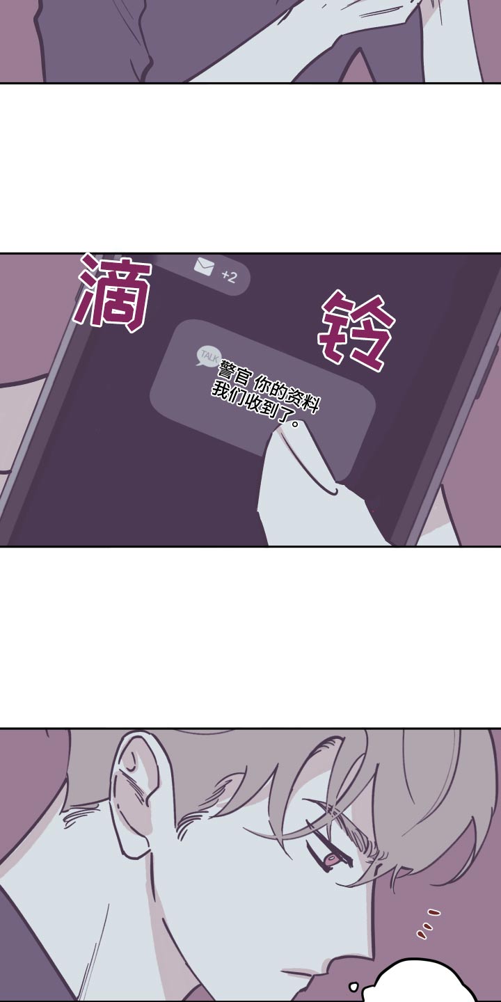 第145章：【第三季】这是什么8