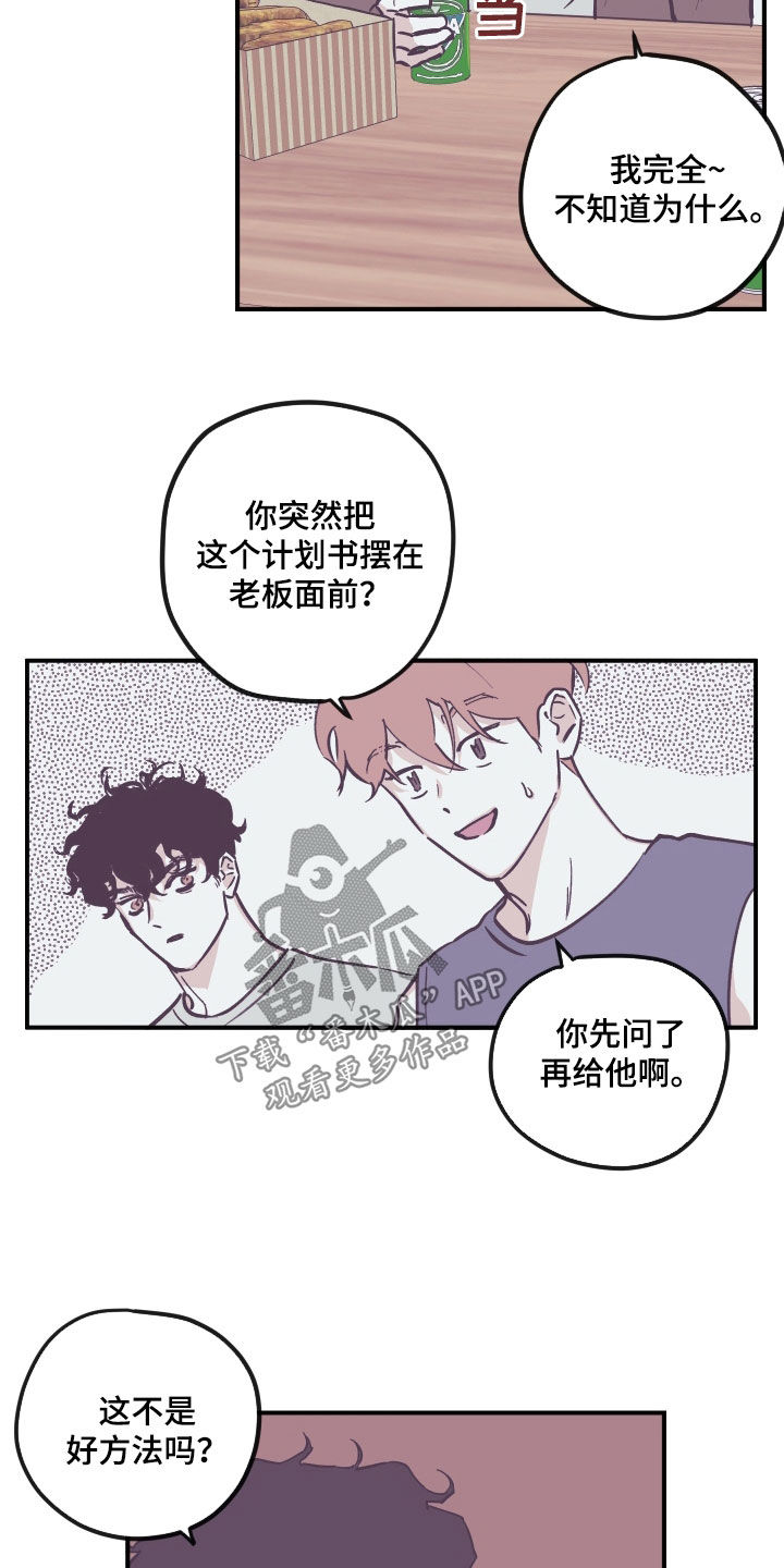 第177章：【番外】不该生气9