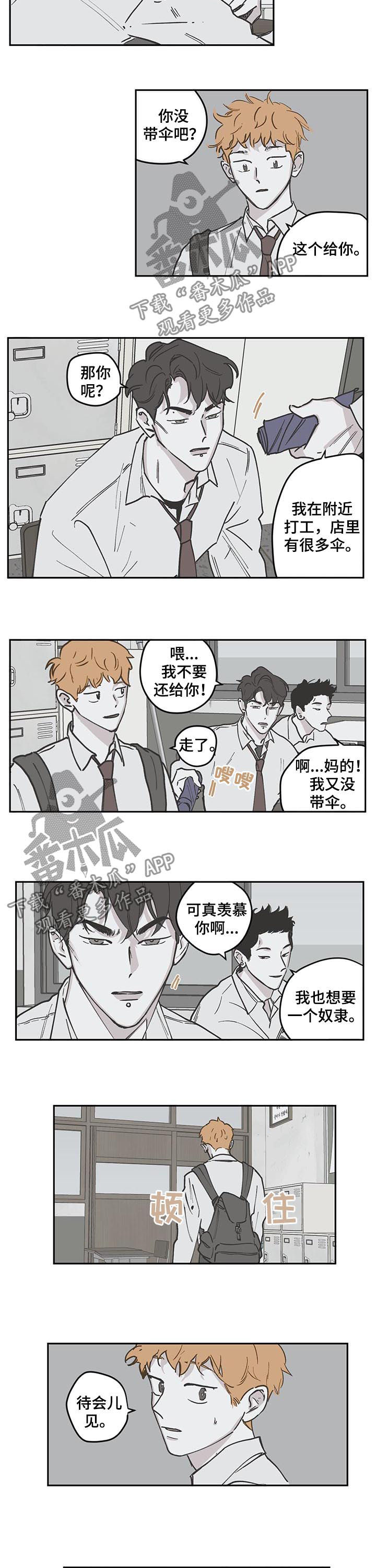 第95章：【第三季】不听话3