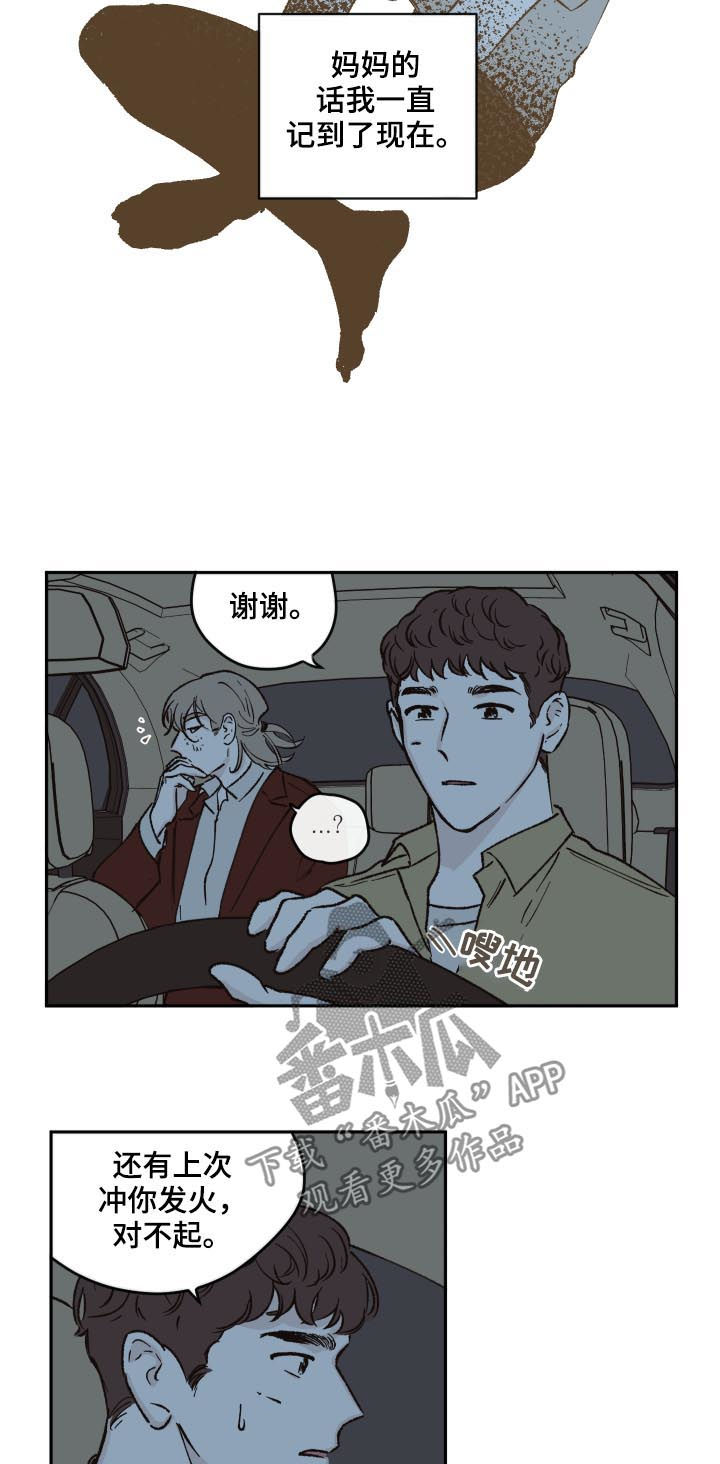 第48章：台球7