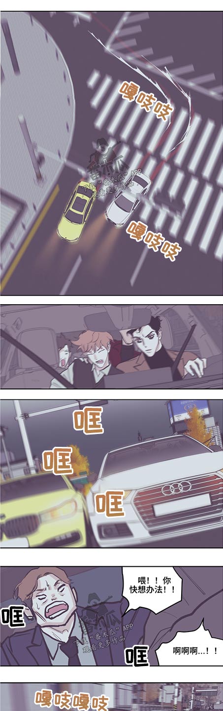 第123章：【第三季】追击11