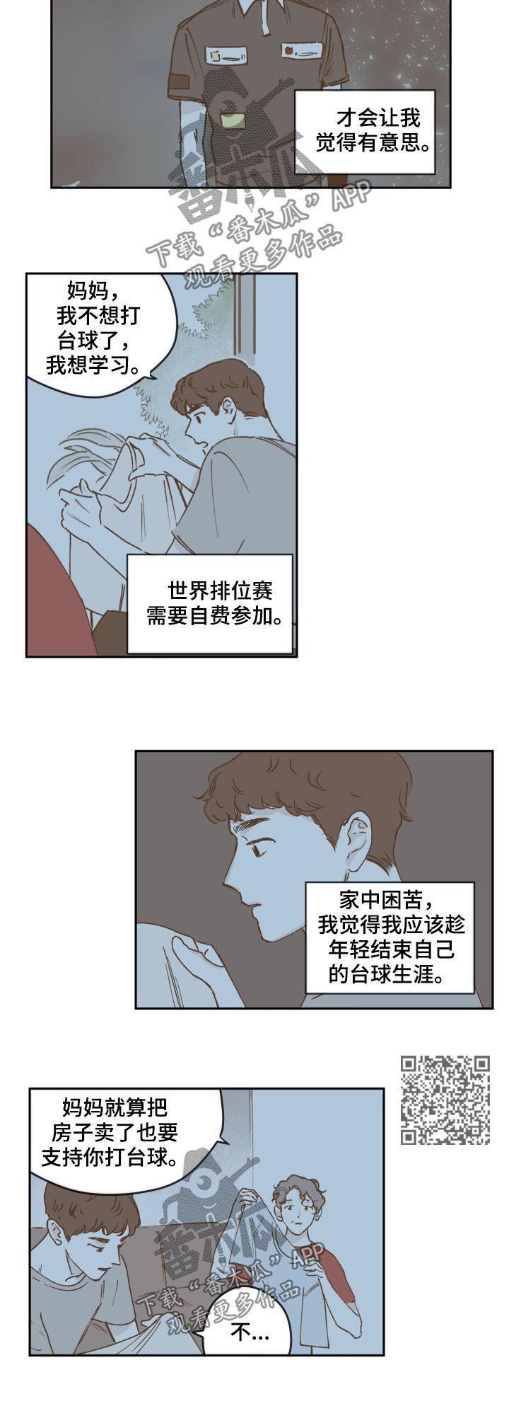 第48章：台球4