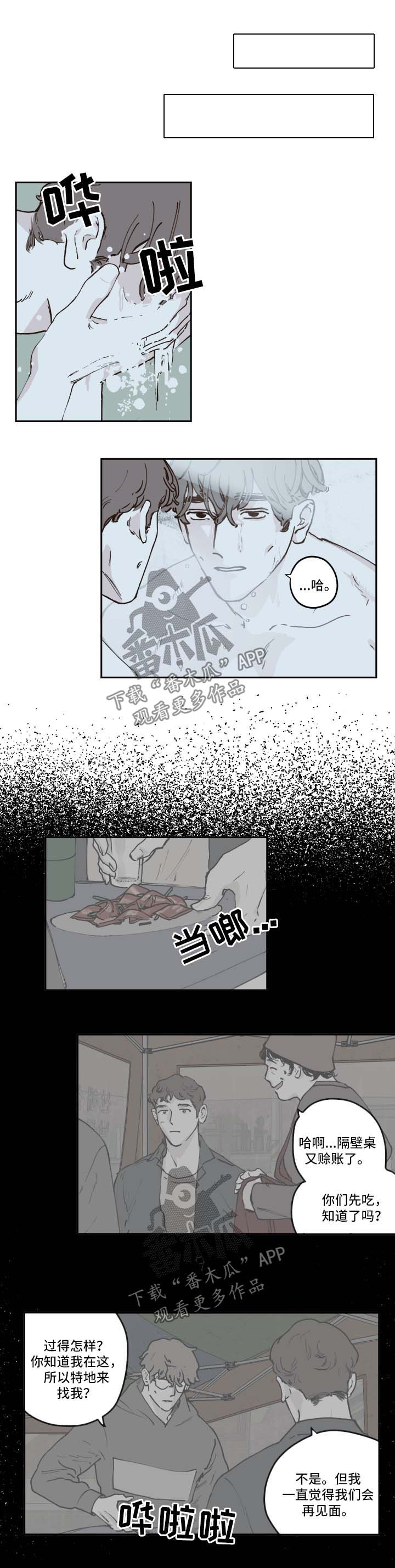第36章：喝断片1