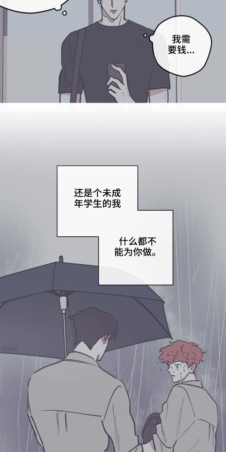 第138章：【第三季】理解2