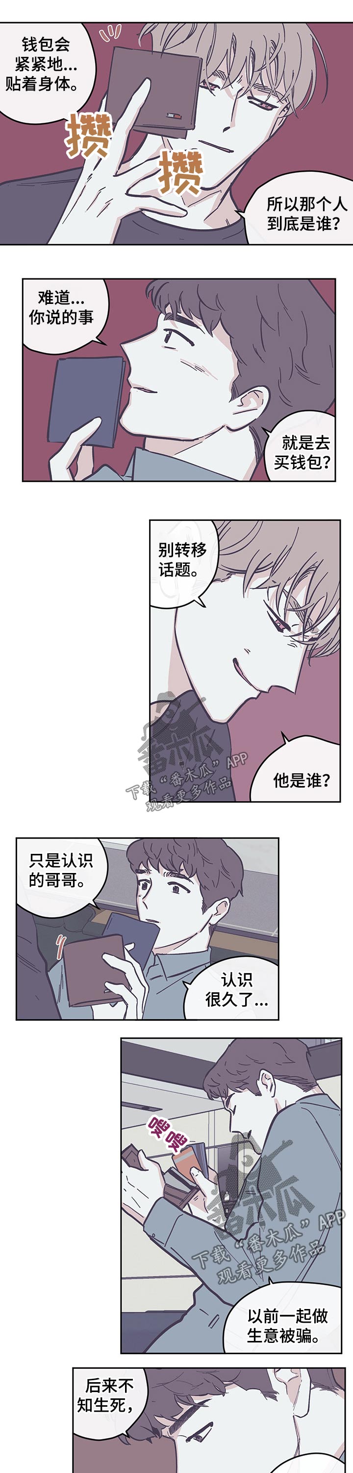 第107章：【第三季】钱包3