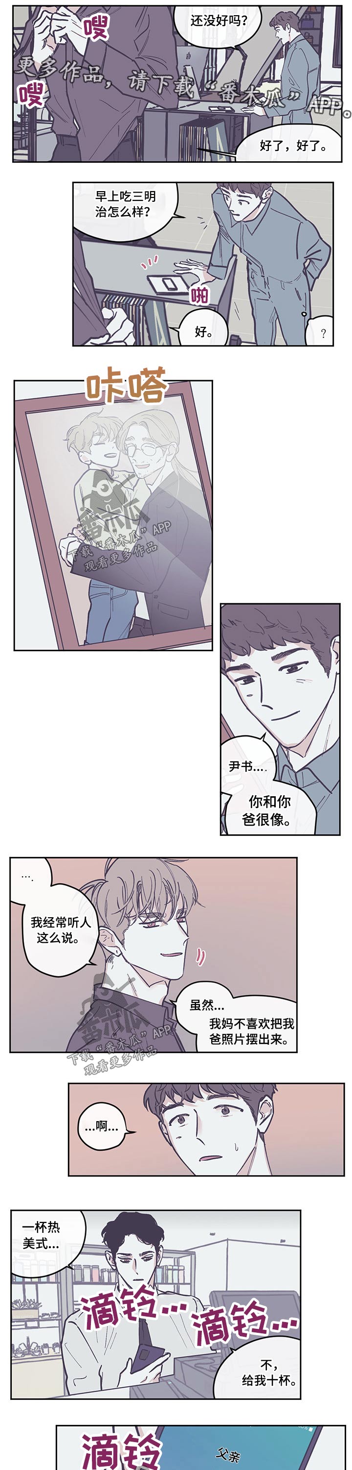 第112章：【第三季】欺负0